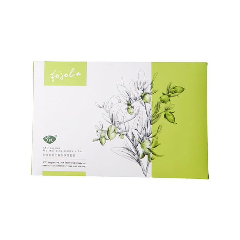 阿芙 深层保湿护肤套装