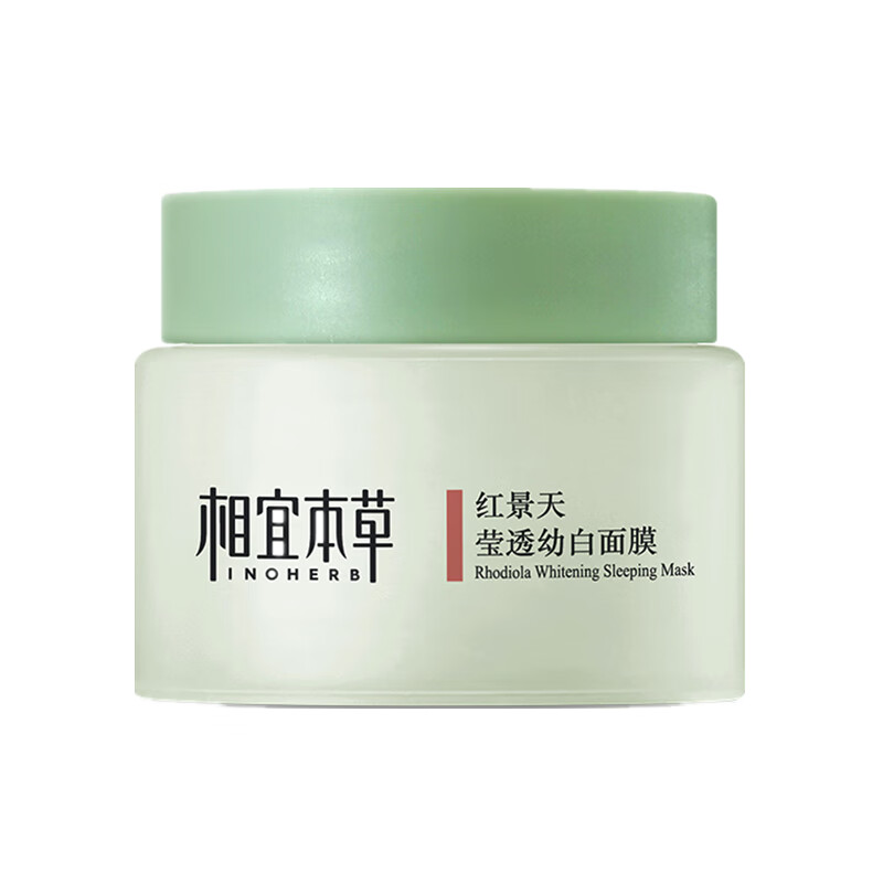 相宜本草 红景天莹透幼白面膜
