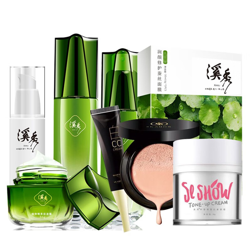 溪秀 莹润补水护肤套装