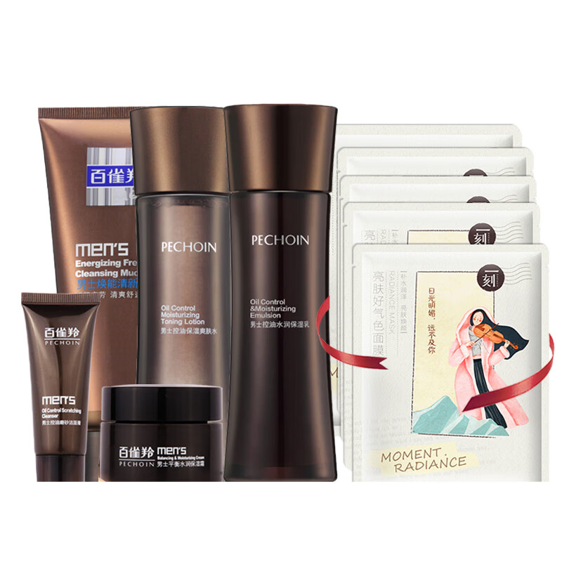 百雀羚 补水去油 护肤套装