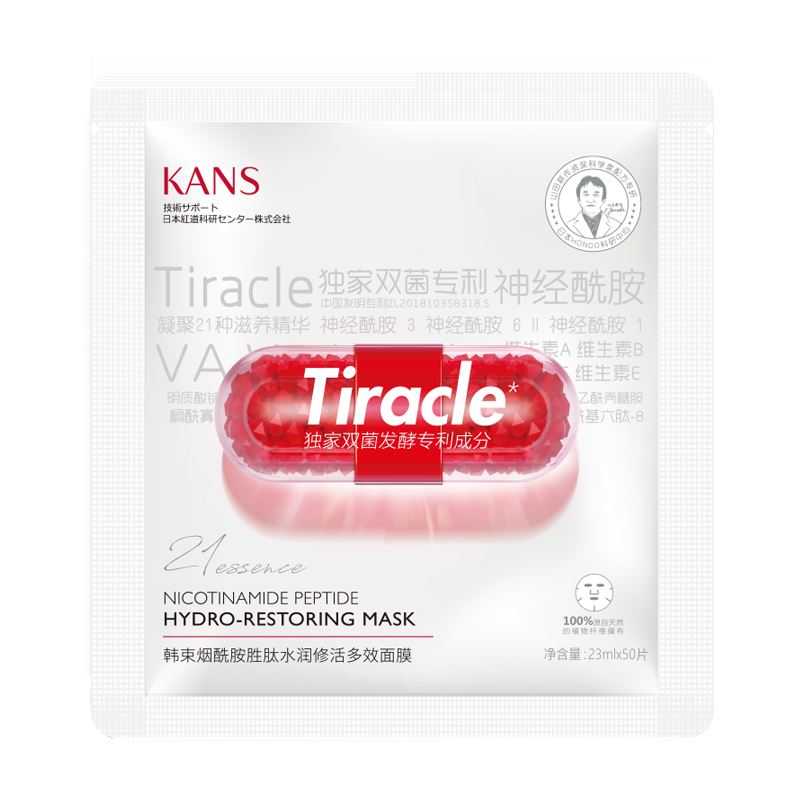 韩束 烟酰胺面膜