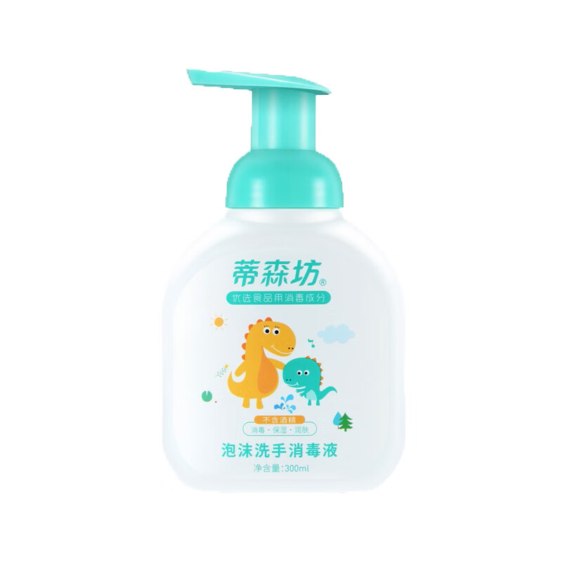 蒂森坊 杀菌泡沫洗手液