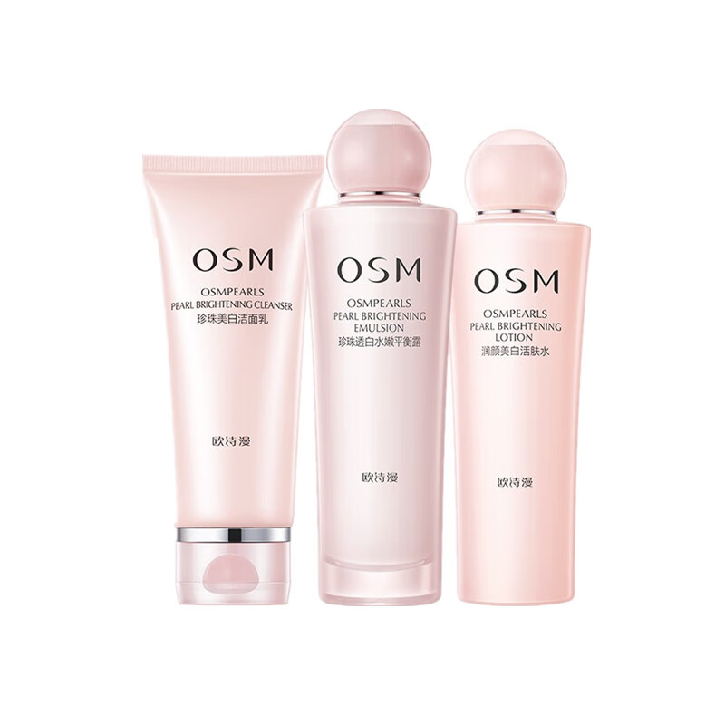 欧诗漫 补水保湿护肤套装