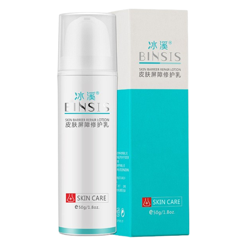 冰溪 皮肤屏障修护乳液