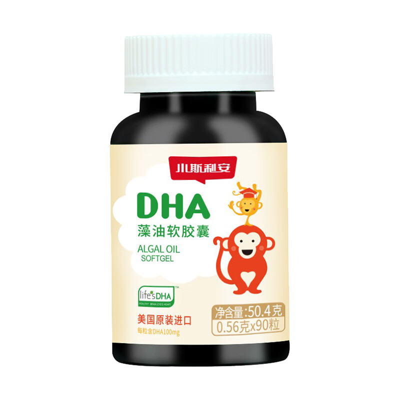 斯利安 美国进口宝宝DHA