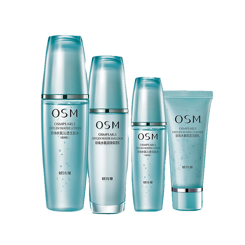 欧诗漫 补水保湿护肤套装