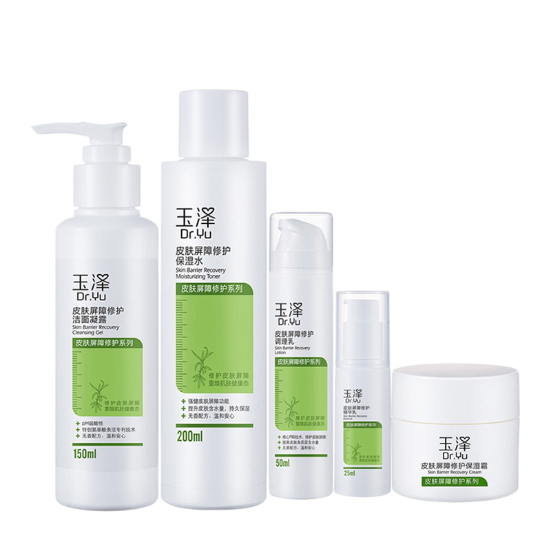玉泽 屏障修护 护肤套装