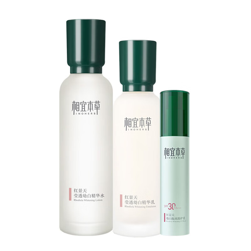 相宜本草 红景天护肤套装