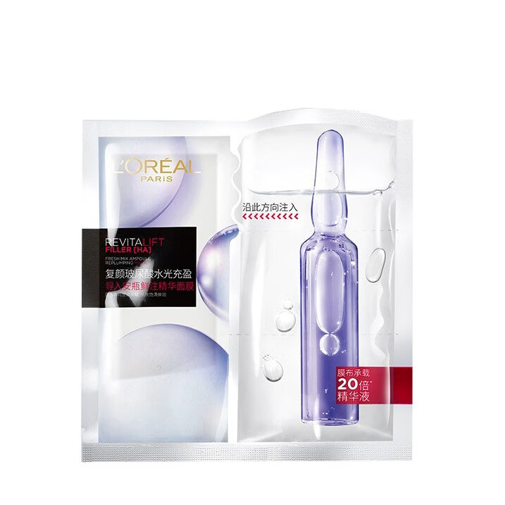 欧莱雅 玻尿酸水光充盈面膜