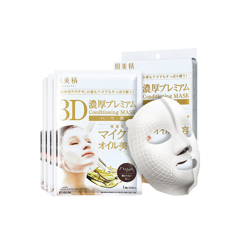 肌美精 补水保湿修护 面膜