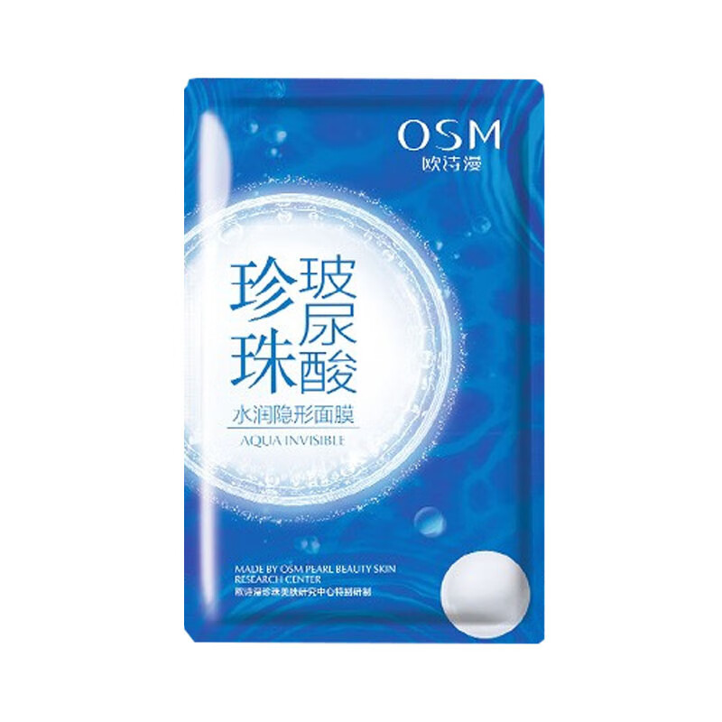 欧诗漫 玻尿酸保湿水润面膜