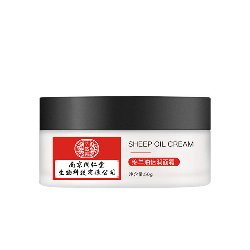 萃然美 绵羊油面霜