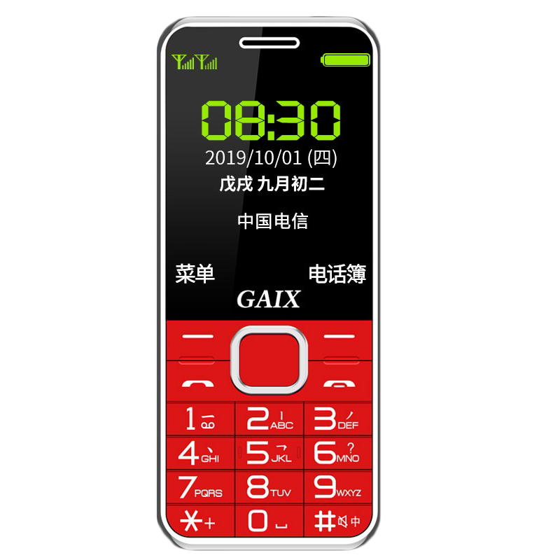 关爱心超长待机手机