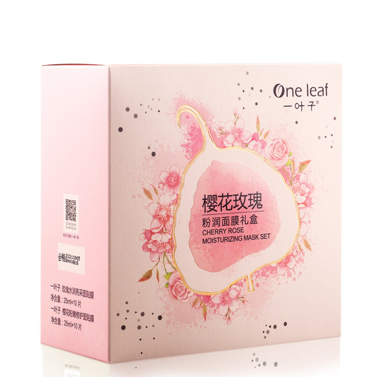 一叶子 补水保湿提亮 面膜