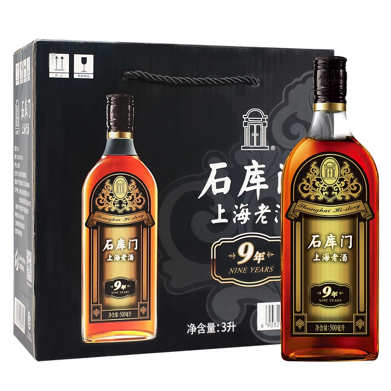石库门 半干型口感黄酒