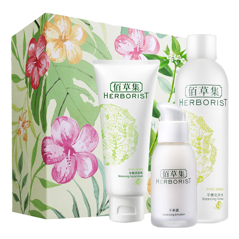 佰草集 水油平衡 护肤套装