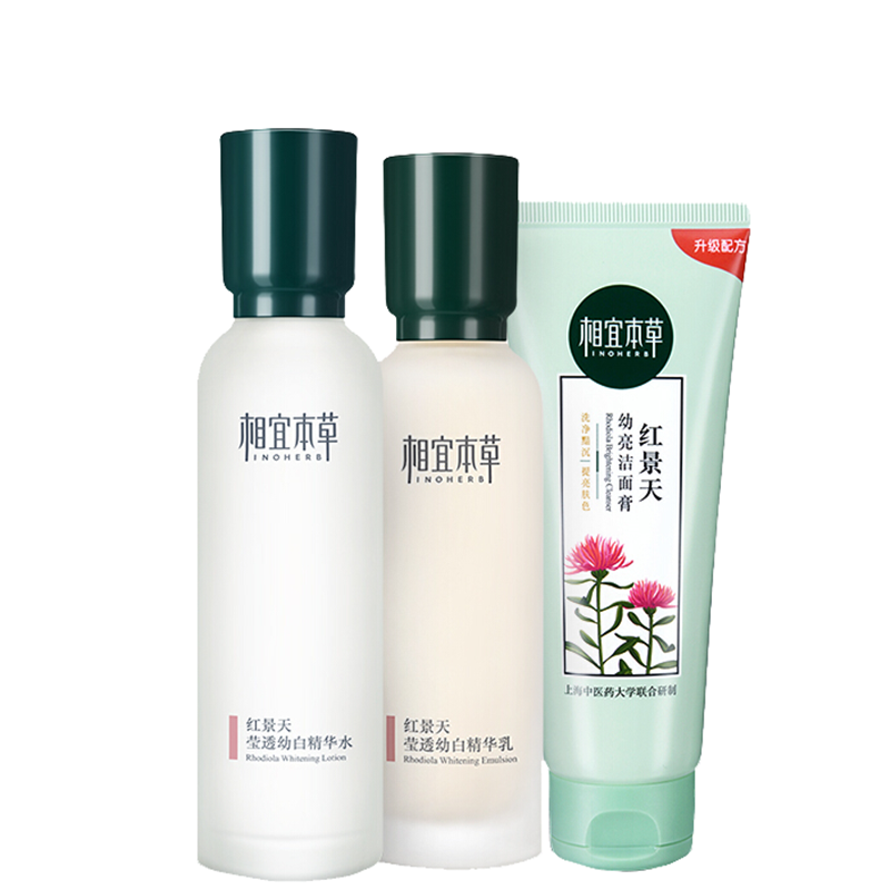 相宜本草 保湿锁水套装