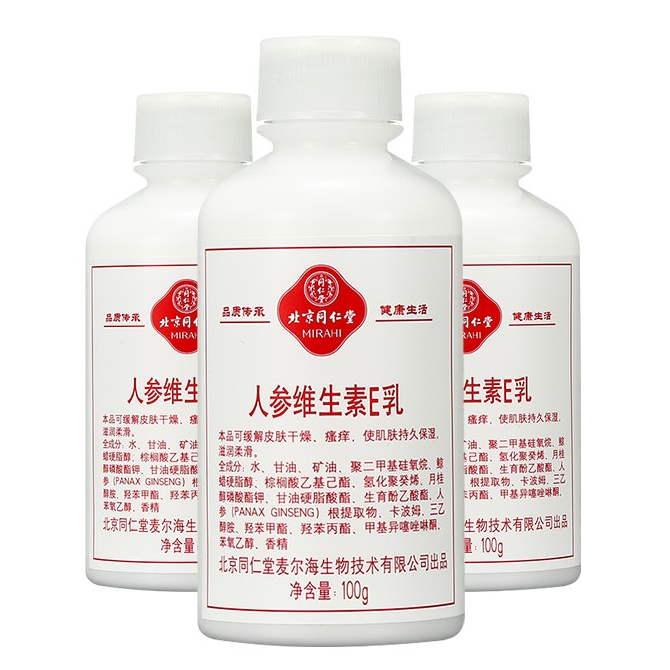 同仁堂 滋养肌底 乳液