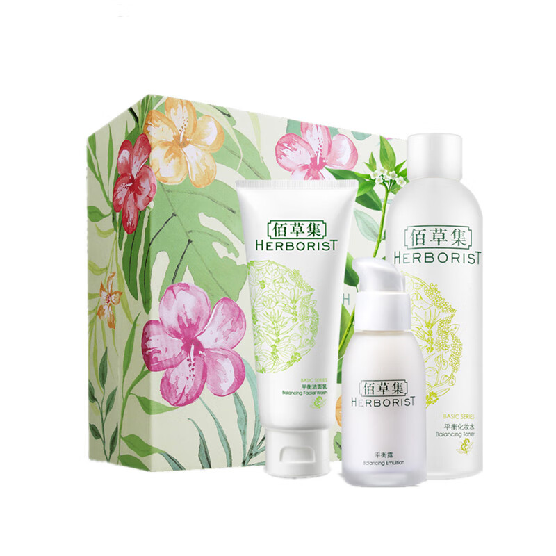 佰草集 补水保湿护肤套装