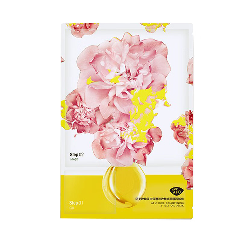 阿芙精油深润面膜