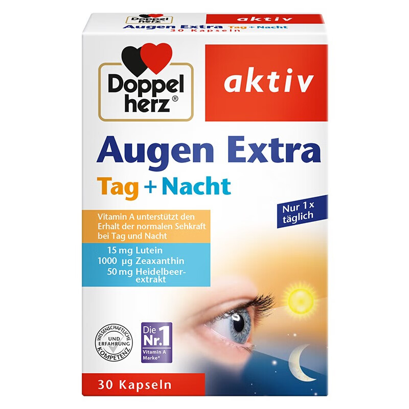 双心 蓝莓叶黄素胶囊