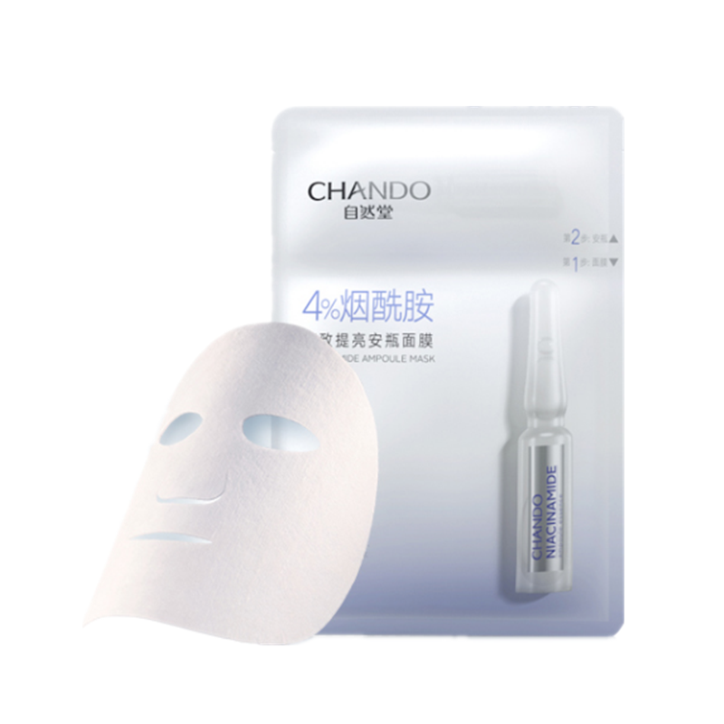 自然堂 细致提亮 面膜