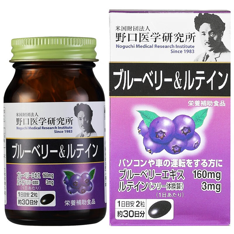 野口医学研究所蓝莓叶黄素软胶囊