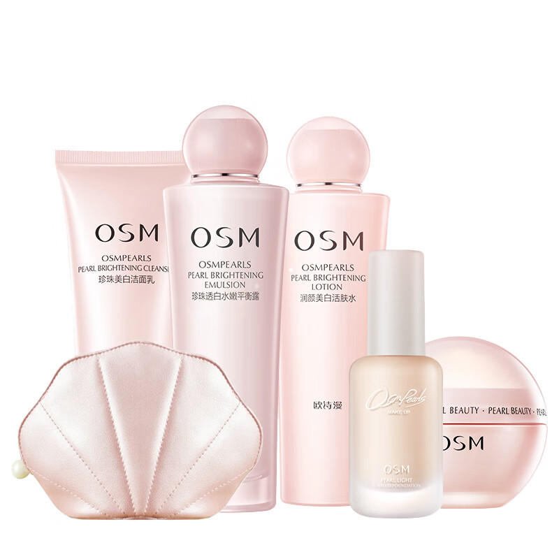 欧诗漫 莹润亮白护肤套装