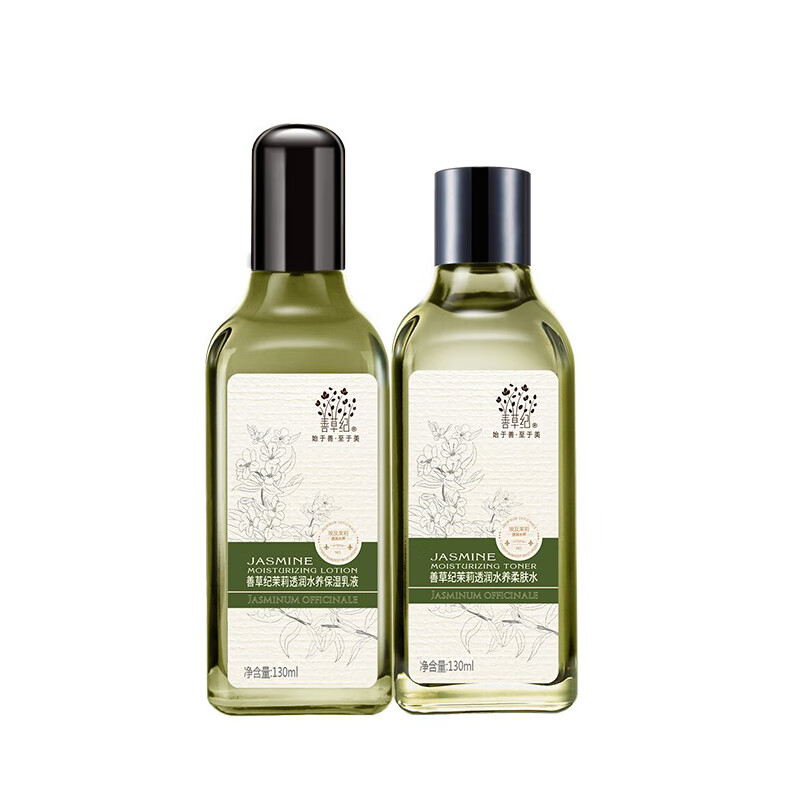 善草纪 锁水 水乳套装