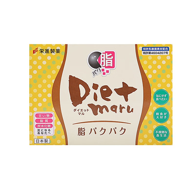 荣进制药 盒装 吃油丸