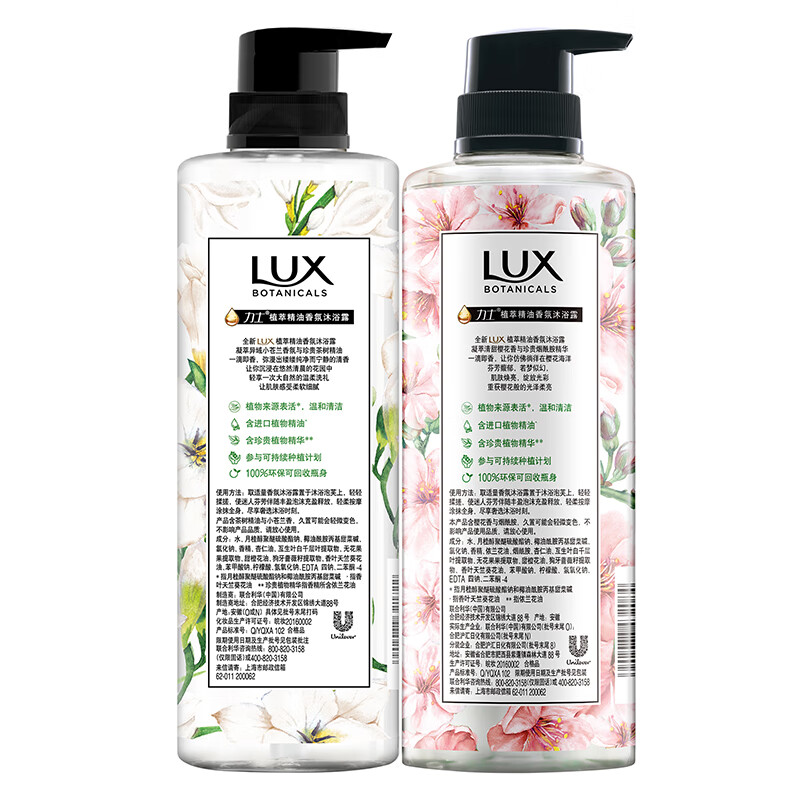 力士 沙龙香氛 沐浴露