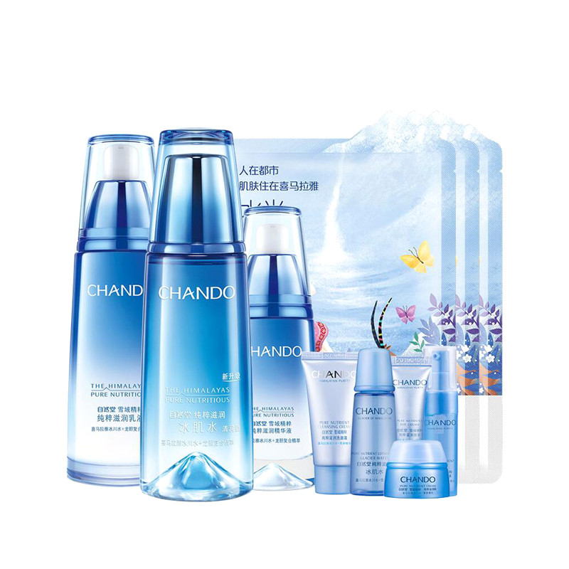 自然堂 雪域精粹 护肤套装