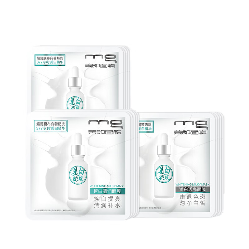 美即 美白清润透亮 面膜