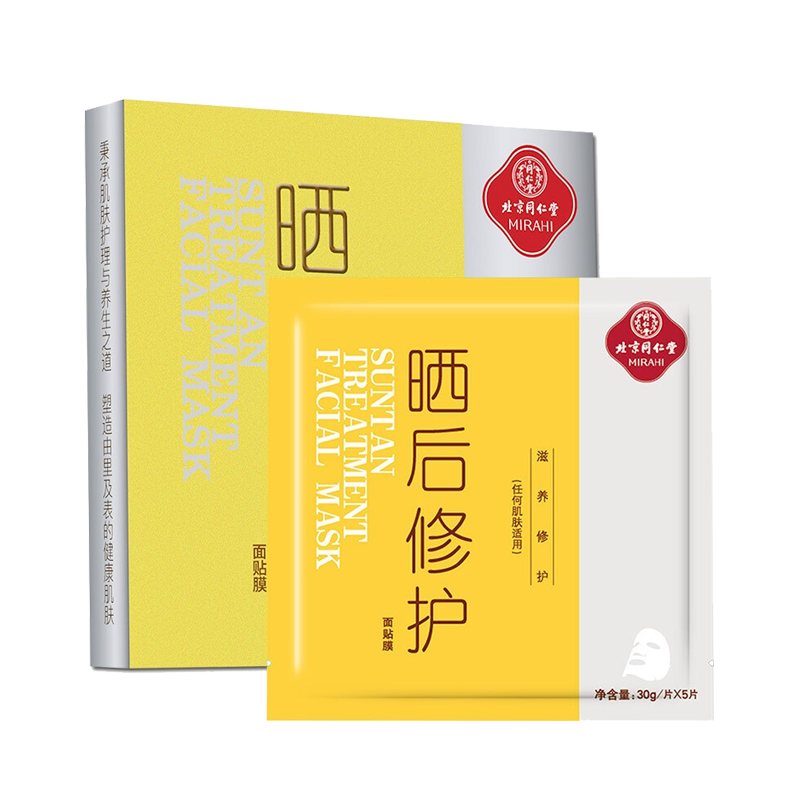 同仁堂 滋养修护 面膜