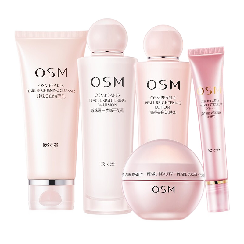 欧诗漫 洁净养肤护肤套装