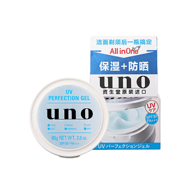 吾诺 男士多效防晒凝露