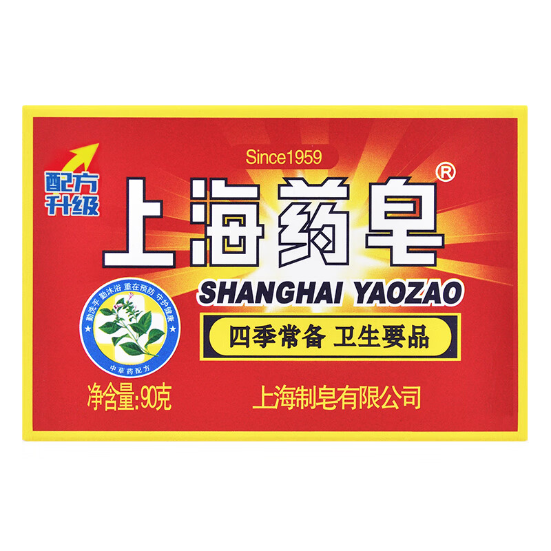 上海药皂 抑菌去油污 香皂