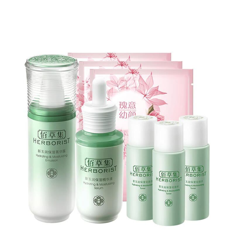 佰草集 新玉润保湿滋养护肤套装