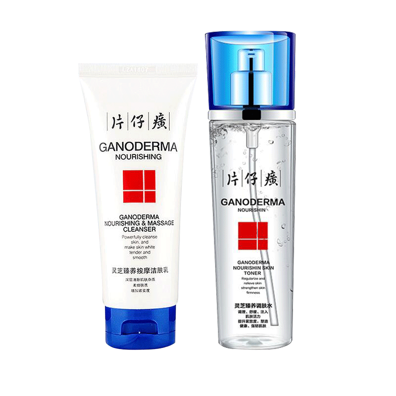 片仔癀 亲肤便携细腻护肤套装