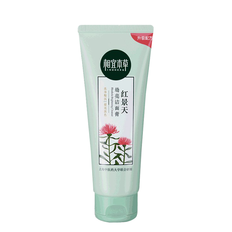 相宜本草 红景天清爽洗面奶