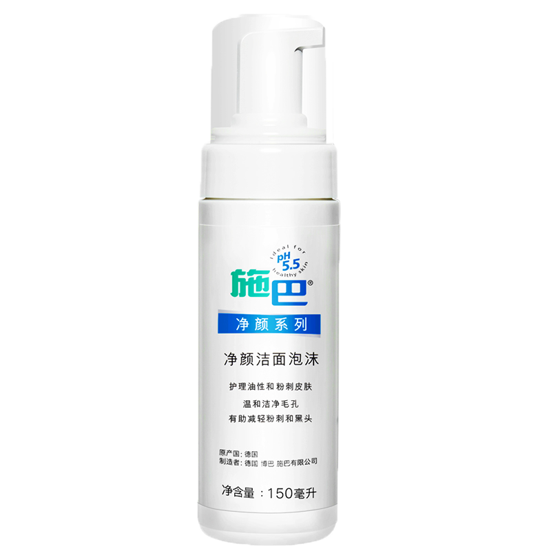 施巴 保湿洁面泡沫