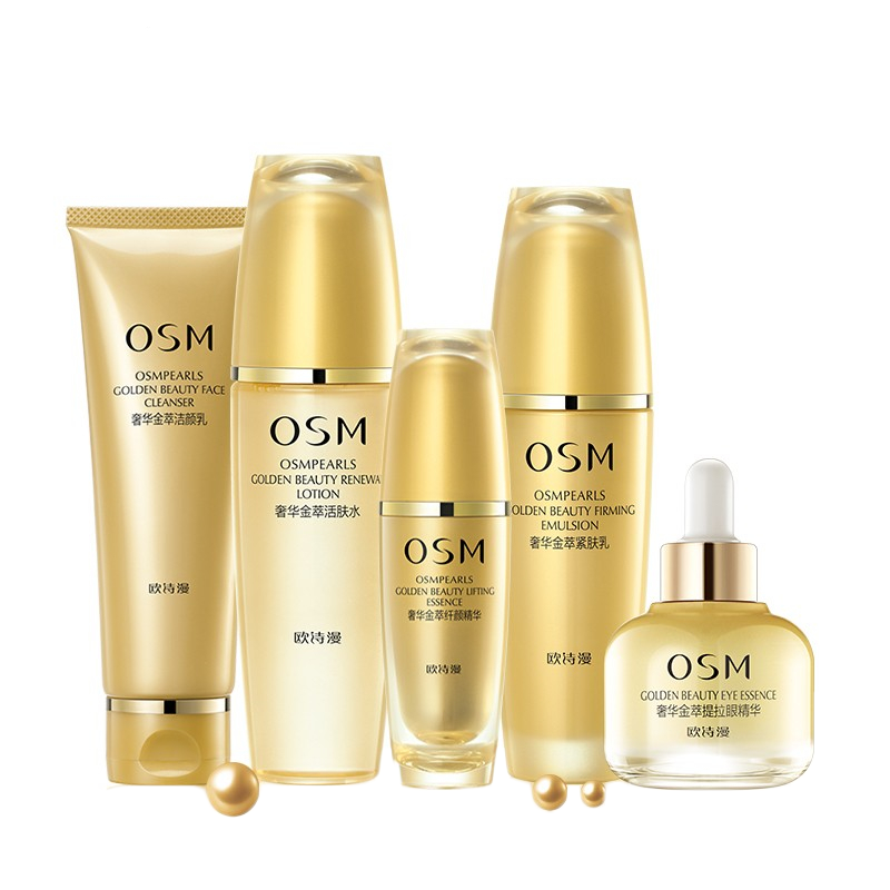 欧诗漫 奢华金萃保湿护肤套装
