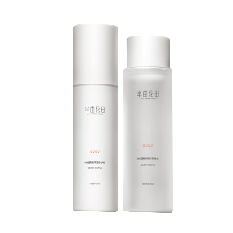 半亩花田 神经酰胺护肤套装