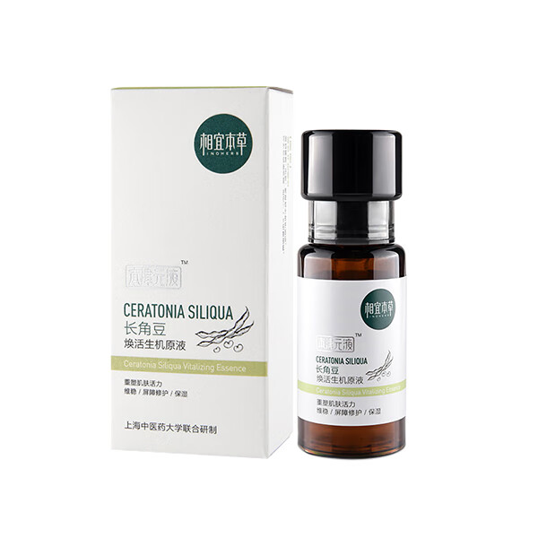 相宜本草 保湿锁水 精华液