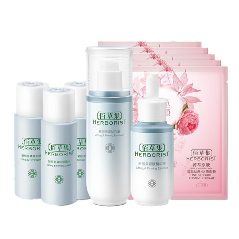 佰草集 塑颜紧肤补水套装