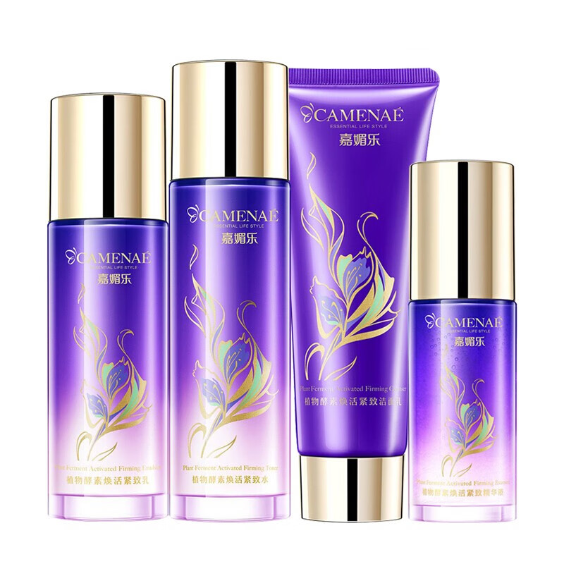 嘉媚乐 淡纹提亮保湿套装