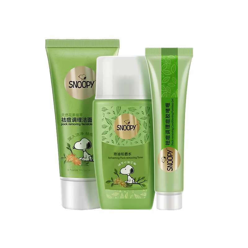 SNOOPY 祛痘套装