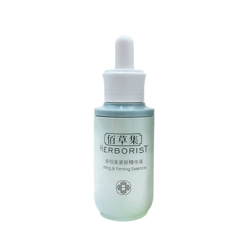 佰草集 锁水紧肤 精华液