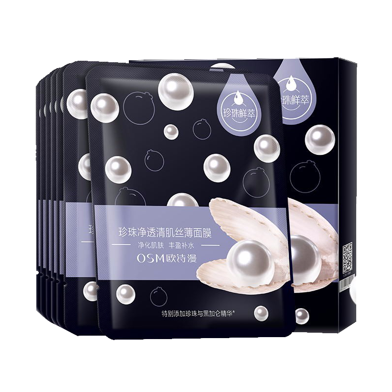 欧诗漫 珍珠净透 面膜