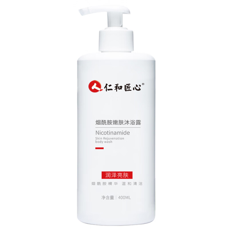 仁和 烟酰胺嫩肤 沐浴露